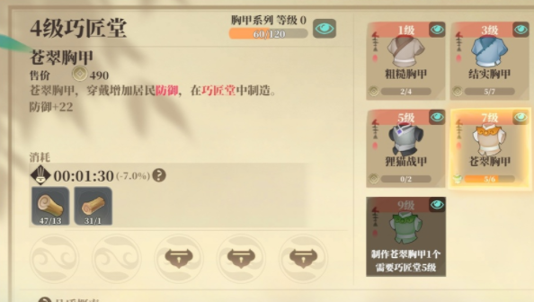 筑城与探险装备介绍 筑城与探险装备怎么获取截图