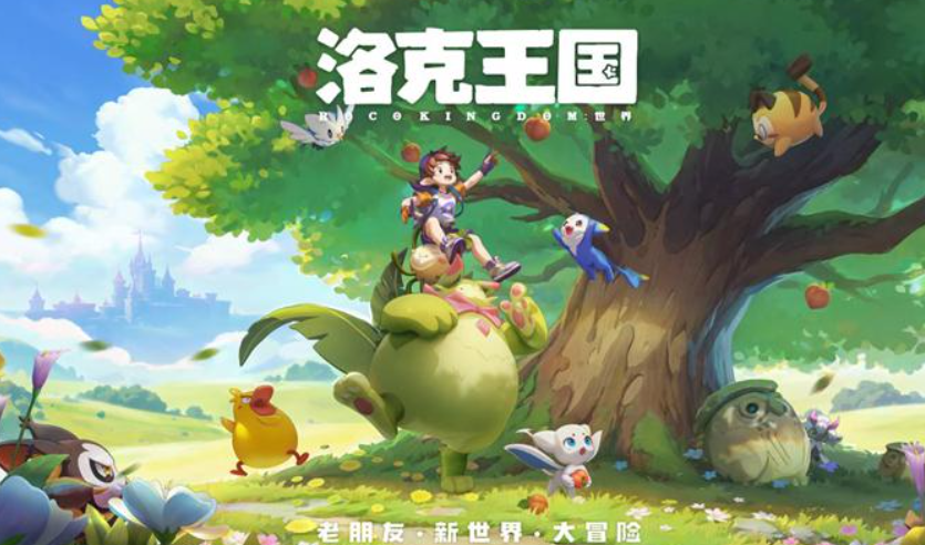 洛克王國世界手游內(nèi)測資格怎么領 洛克王國世界手游內(nèi)測資格領取地址截圖