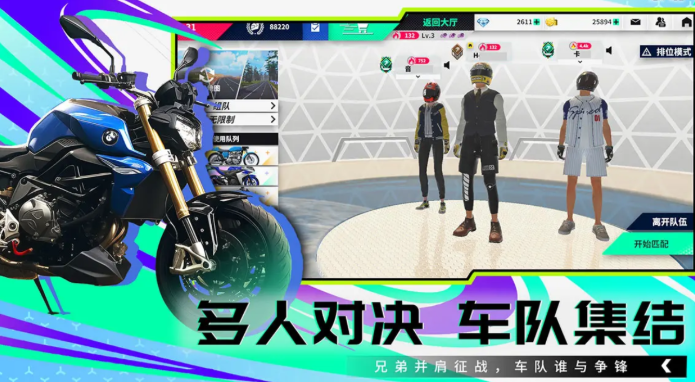 黎明飞驰下载链接分享 黎明飞驰免费下载地址截图