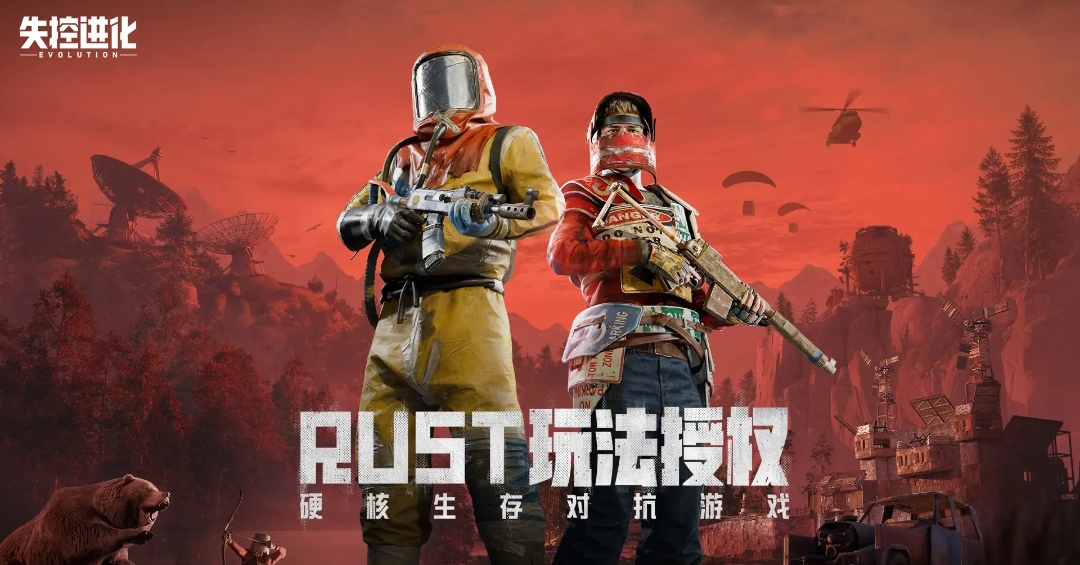 失控进化腾讯介绍 失控进化和腾讯关系攻略截图