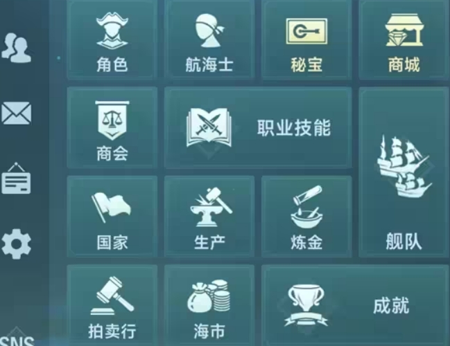 大航海時(shí)代傳說陸地任務(wù)介紹 大航海時(shí)代傳說陸地任務(wù)攻略截圖