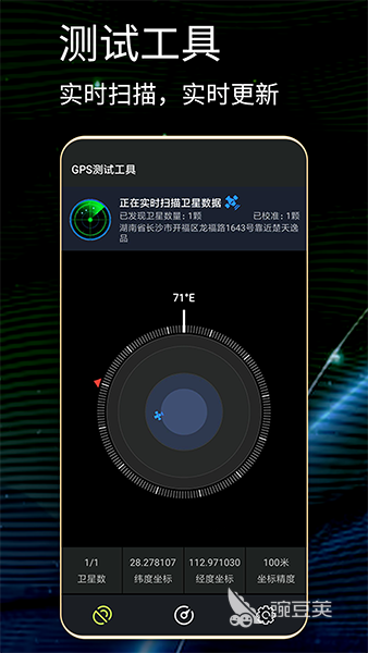 車速測速儀app下載地址 熱門車速測速儀app推薦與實(shí)用功能解析截圖