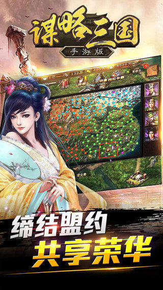 谋略三国手游合集盘点