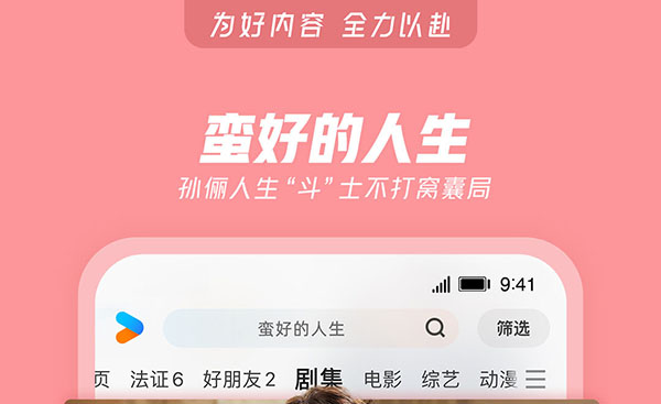 哪个app看电视剧电影最全还免费 看电视剧电影免费的app推荐截图