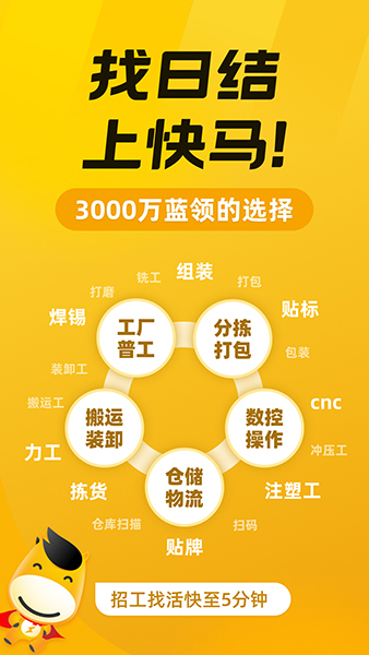 正规的日结零工app推荐 兼职app日结哪个最可靠截图
