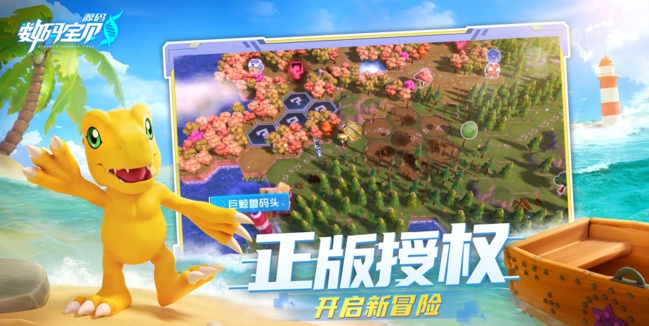 数码宝贝源码攻略介绍 数码宝贝源码怎么玩截图