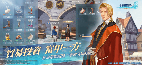 大航海時代傳說航海士碎片怎么獲得 大航海時代傳說航海士碎片獲得攻略