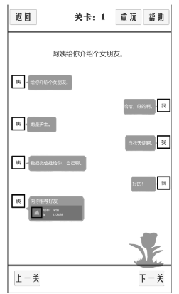 爱情游戏女生版有哪些 2025耐玩的女生爱情游戏盘点截图