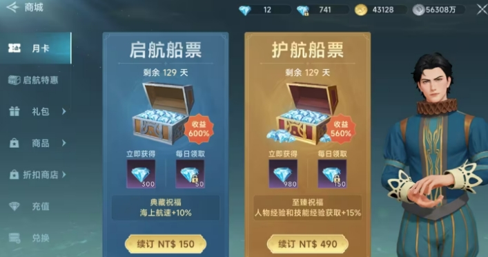 大航海時(shí)代傳說升級(jí)攻略 大航海時(shí)代傳說怎么升級(jí)截圖