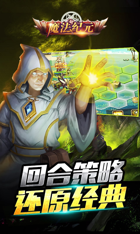 魔法纪元兑换码大全 魔法纪元兑换码有哪些截图