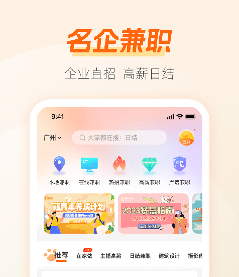 正规的日结零工app推荐