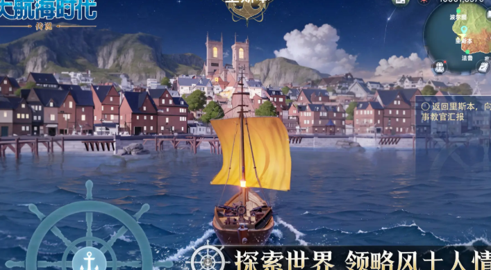 大航海時代傳說國服什么時候出 大航海時代傳說國服上線時間爆料截圖