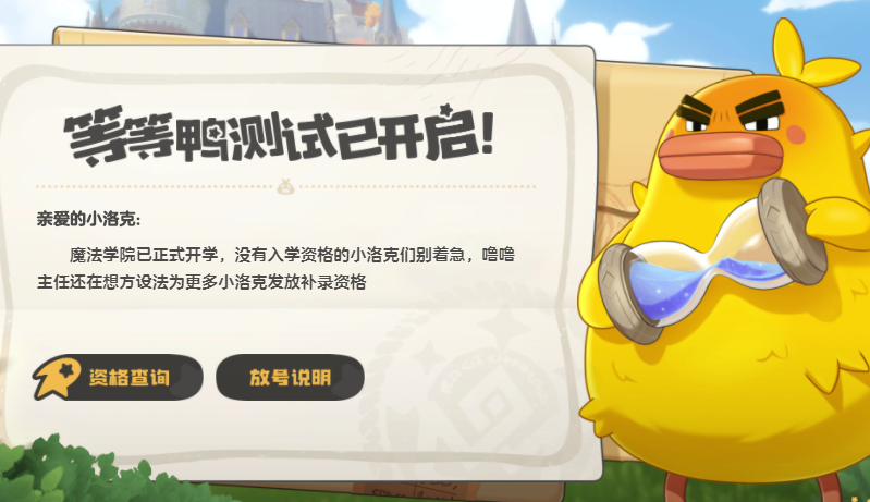 洛克王國世界二測攻略 洛克王國世界二測下載地址截圖