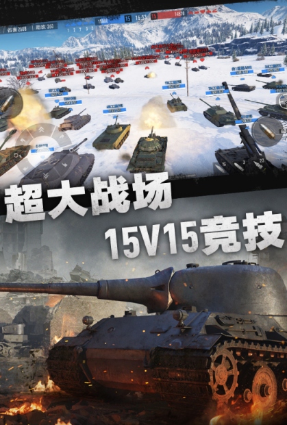 热血的坦克大作战的游戏推荐2025 激情无限的坦克战斗手游排行榜截图