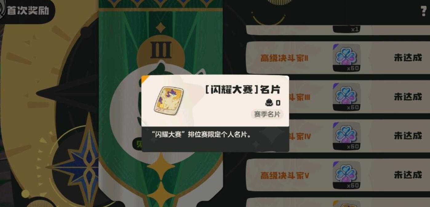 洛克王国世界名片有什么用 洛克王手游名片使用方法截图