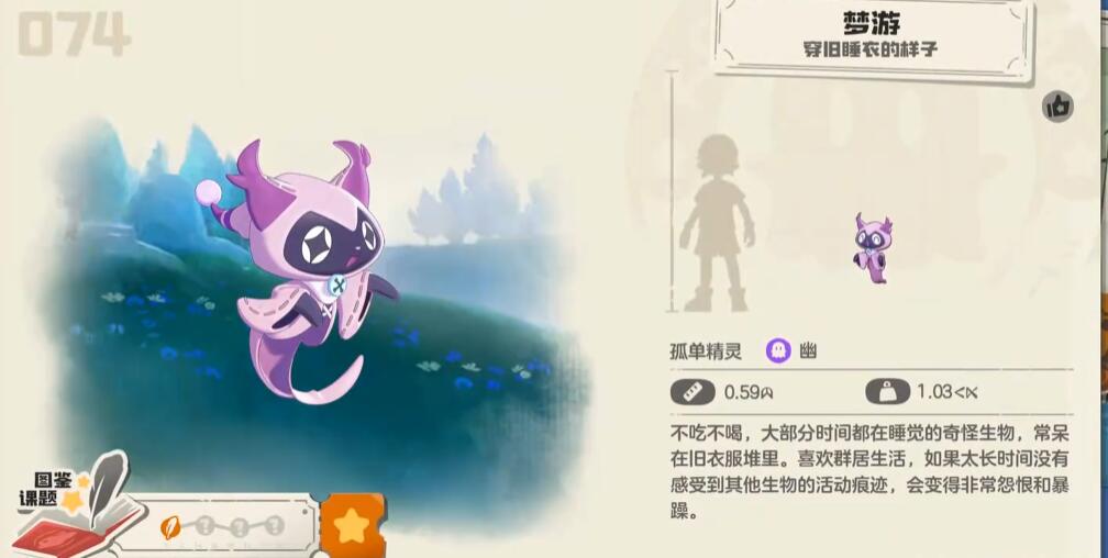 洛克王國世界夢游睡衣怎么樣 洛克王國手游夢游玩法介紹截圖