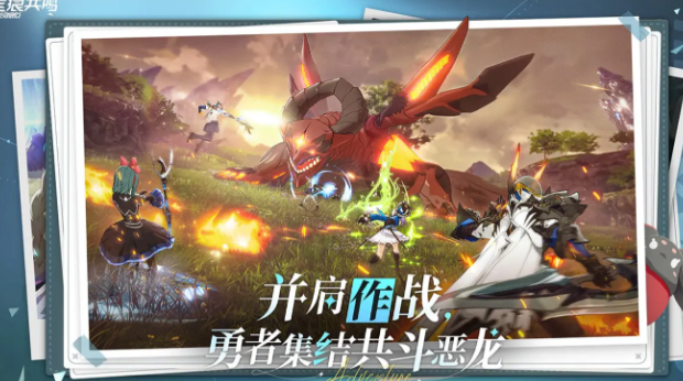 星痕共鸣公测时间什么时候 星痕共鸣公测最新链接分享截图