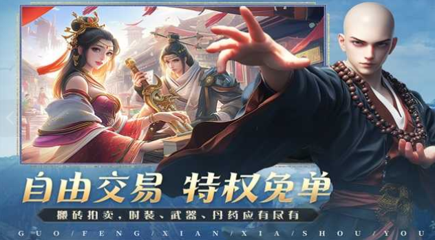 掌门江湖路礼包码 掌门江湖路兑换码分享截图