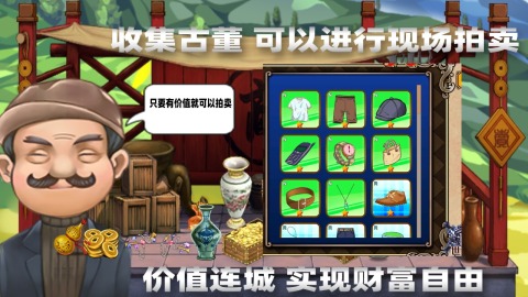 2025有趣的價值拍賣游戲下載