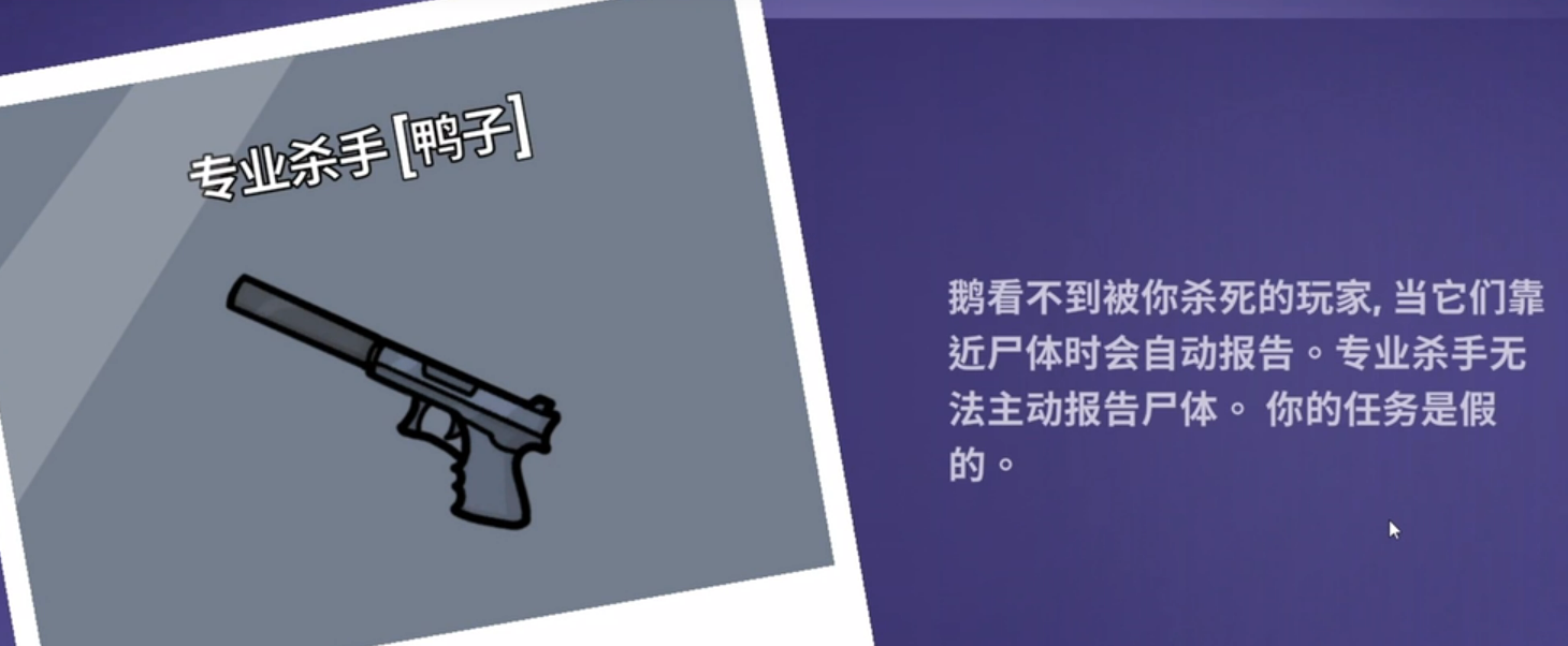 鵝鴨殺手游開燈方法與任務(wù)全攻略詳解截圖