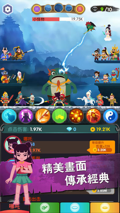 哪吒游戏有哪些