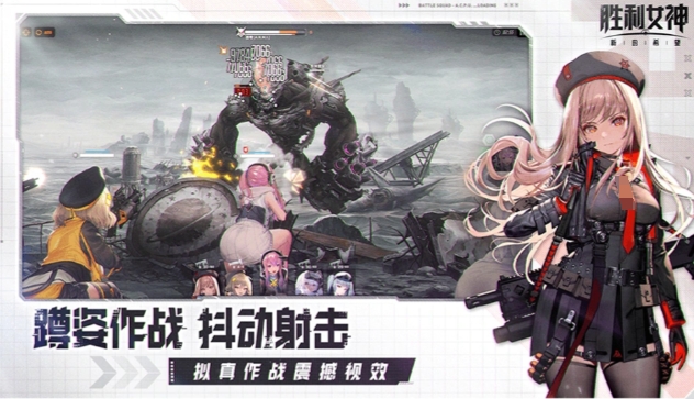 胜利女神新的希望国服下载渠道 胜利女神新的希望免费下载地址截图