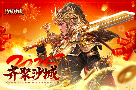 2025充點卡的傳奇手游推薦
