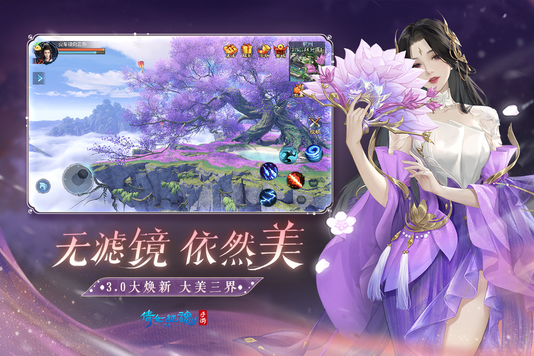 2020仙俠網(wǎng)游rpg排行榜