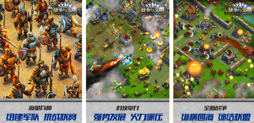 可以生产士兵去打仗的游戏有哪些 2025战争类手游推荐截图
