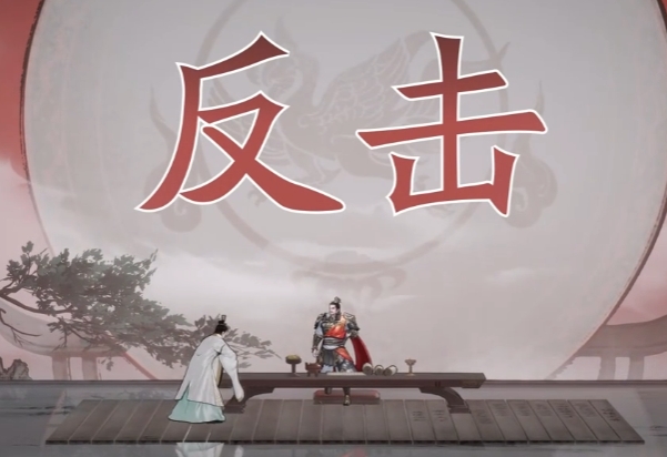 三国望神州反击触发条件 三国望神州反击玩法攻略截图