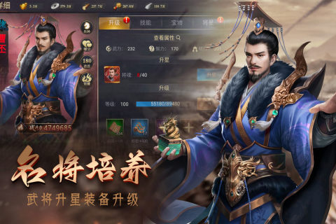 三国战争策略游戏有哪些好玩 2025热门的战争手游推荐截图