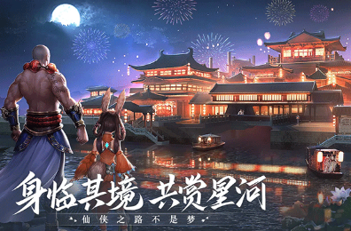 16年仙侠手游大全