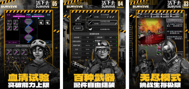 好玩survive生存游戏哪里下载 2025流行survive手游推荐截图