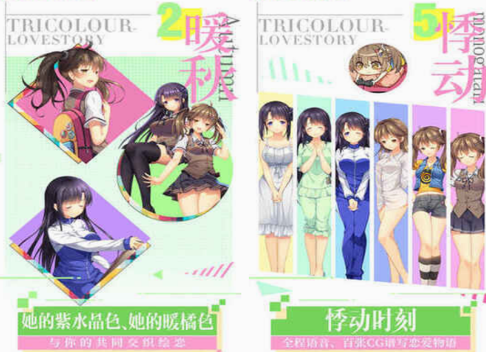 galgame手游汉化的盘点 2025耐玩的日系少女游戏推荐截图