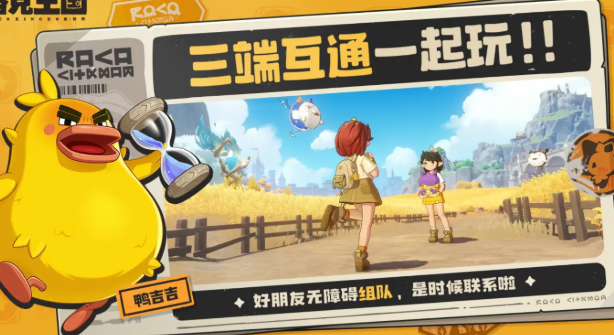 洛克王國(guó)世界資格查詢?cè)趺床僮?洛克王國(guó)世界資格獲取攻略截圖