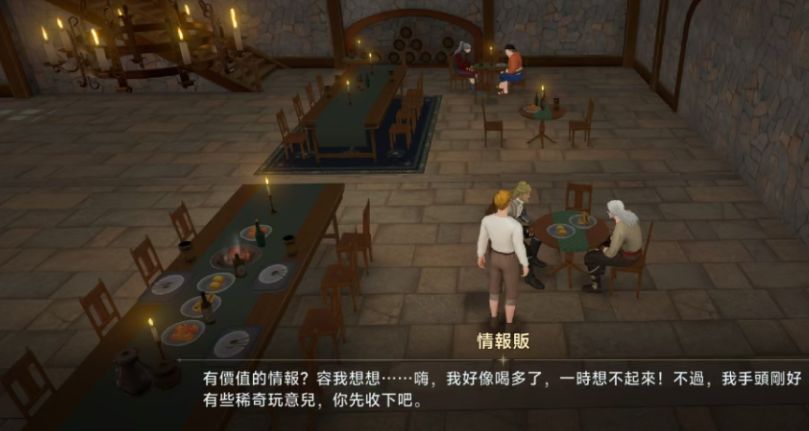 大航海时代传说酒吧的用途分享 大航海时代传说酒吧什么作用截图