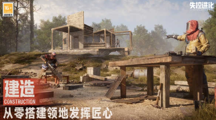 失控进化好玩吗 失控进化玩法攻略介绍截图