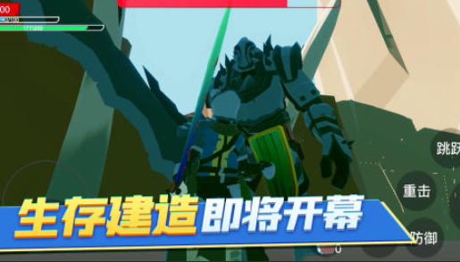 建造生存手机游戏下载介绍2025