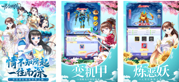2024最好玩的仙侠游戏有哪些