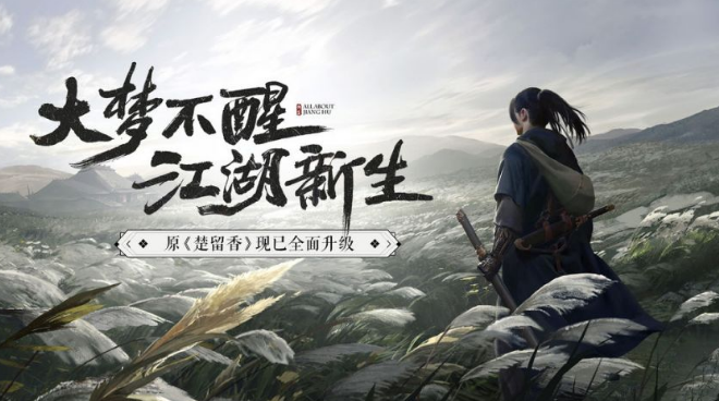 2020热门的网游排行榜