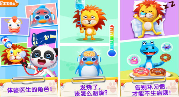 4岁小孩适合玩哪些益智游戏 2025热门的4岁小孩手游合集截图