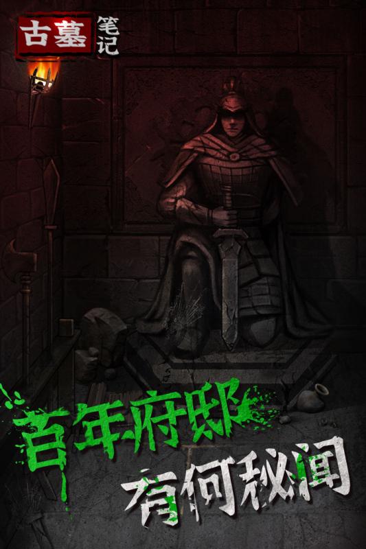 2025很有趣单机盗墓游戏有哪些