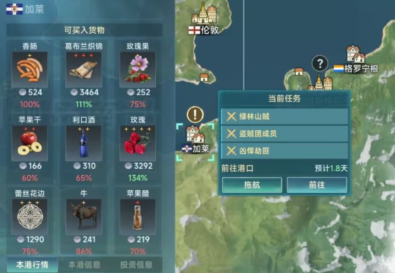 大航海時(shí)代傳說(shuō)大陸攻略 大航海時(shí)代傳說(shuō)大陸玩法指南截圖