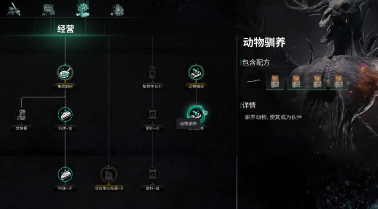 七日世界养殖词条介绍 七日世界养殖词条怎么选截图