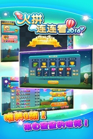 2016好玩的手游盘点