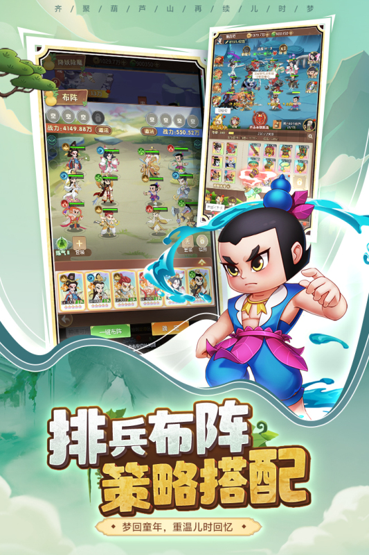 游戏葫芦娃合集大全