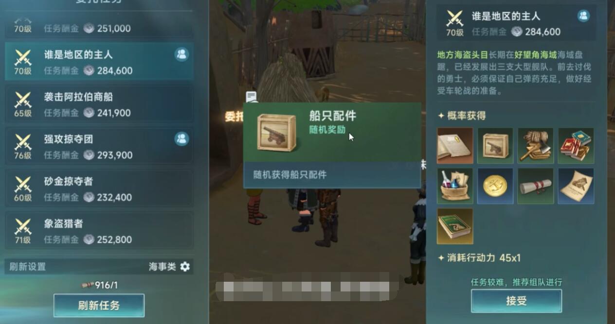 大航海時(shí)代傳說手游攻略 大航海時(shí)代傳說手游新手入門攻略截圖