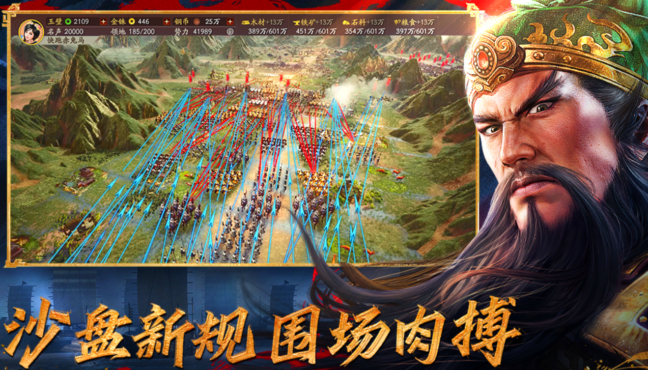 三國戰(zhàn)爭策略游戲有哪些好玩