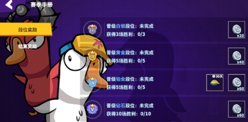 鹅鸭杀手游哪里下载 鹅鸭杀手游下载地址链接截图