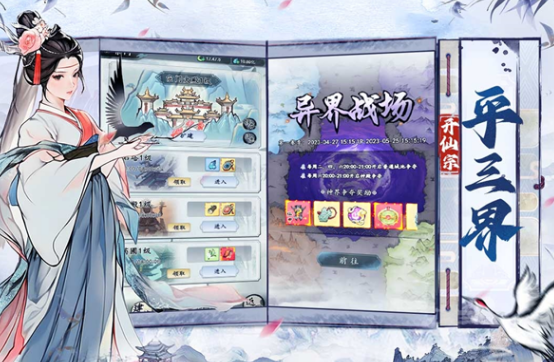 很老的回合制單機仙俠手游大全